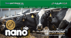 Desktop Screenshot of nanonip.com