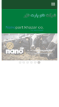 Mobile Screenshot of nanonip.com